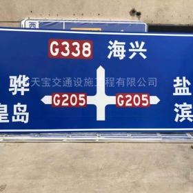 双鸭山市省道标志牌制作_公路指示标牌_交通标牌生产厂家_价格